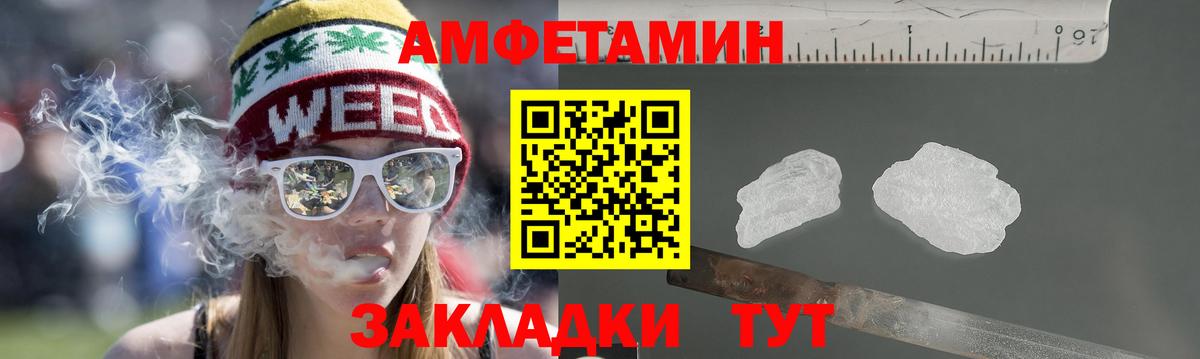 Амфетамин VHQ  Вход с VPN  Amphetamine  Дубна 