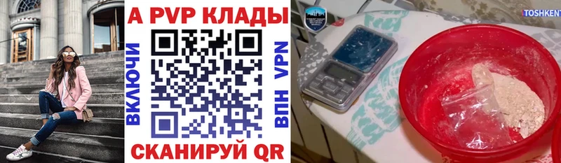 купить наркотики цена  Дубна  Alpha PVP Соль 