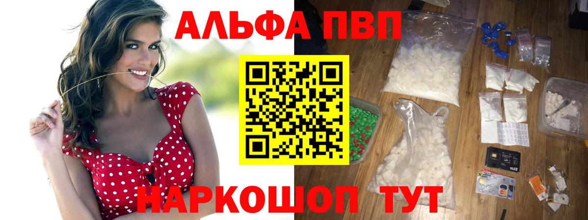 Дубна  Альфа ПВП Crystall  Alfa_PVP Соль  Вход с VPN  Alfa_PVP  Alpha-PVP СК 