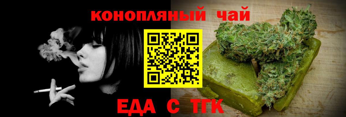 Еда ТГК марихуана Дубна