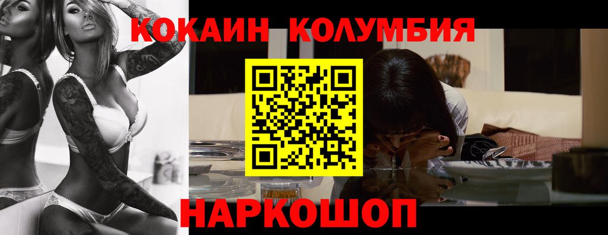COCAIN Боливия  Вход с VPN  Кокаин  КОКАИН Перу  Дубна 