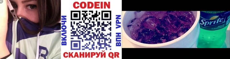kraken рабочий сайт Дубна Codein Purple Drank