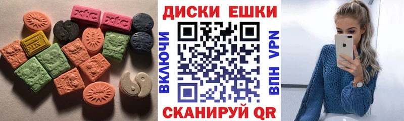 Ecstasy круглые  закладки  Дубна 