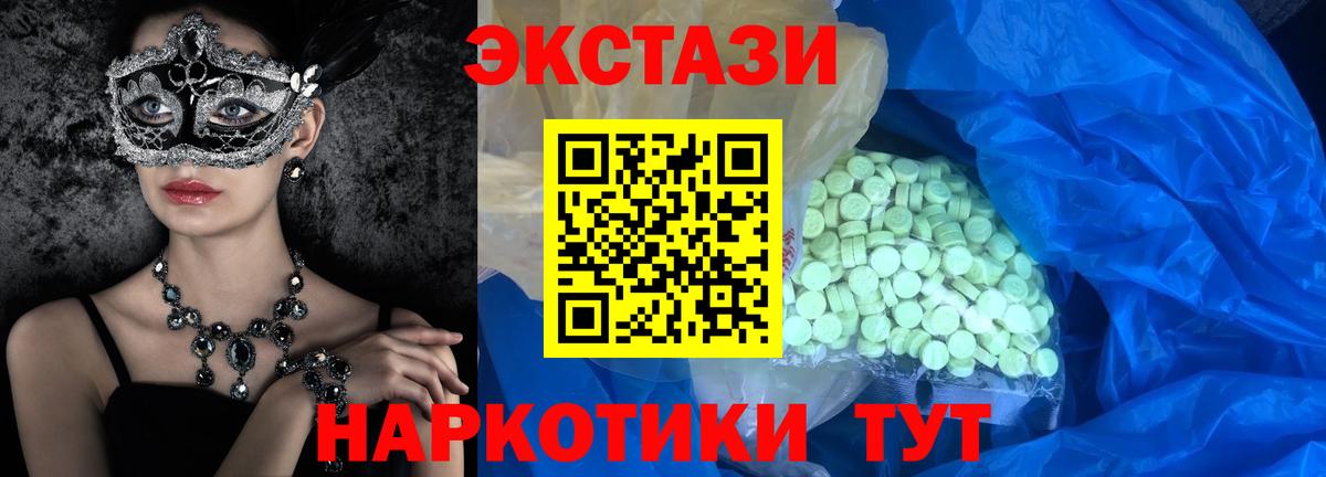 Экстази таблы Дубна