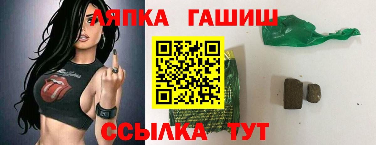Дубна  ГАШИШ VHQ  Вход с VPN 