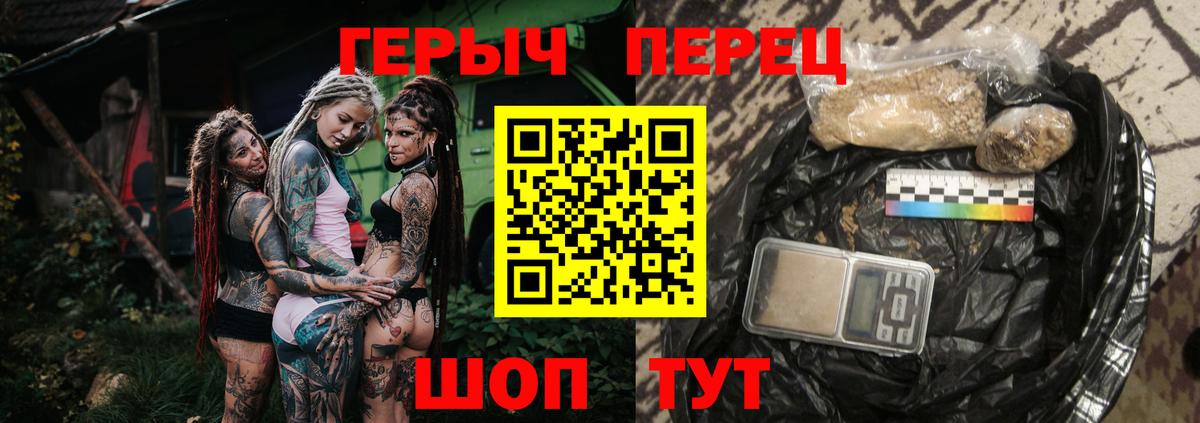 ГЕРОИН VHQ Дубна