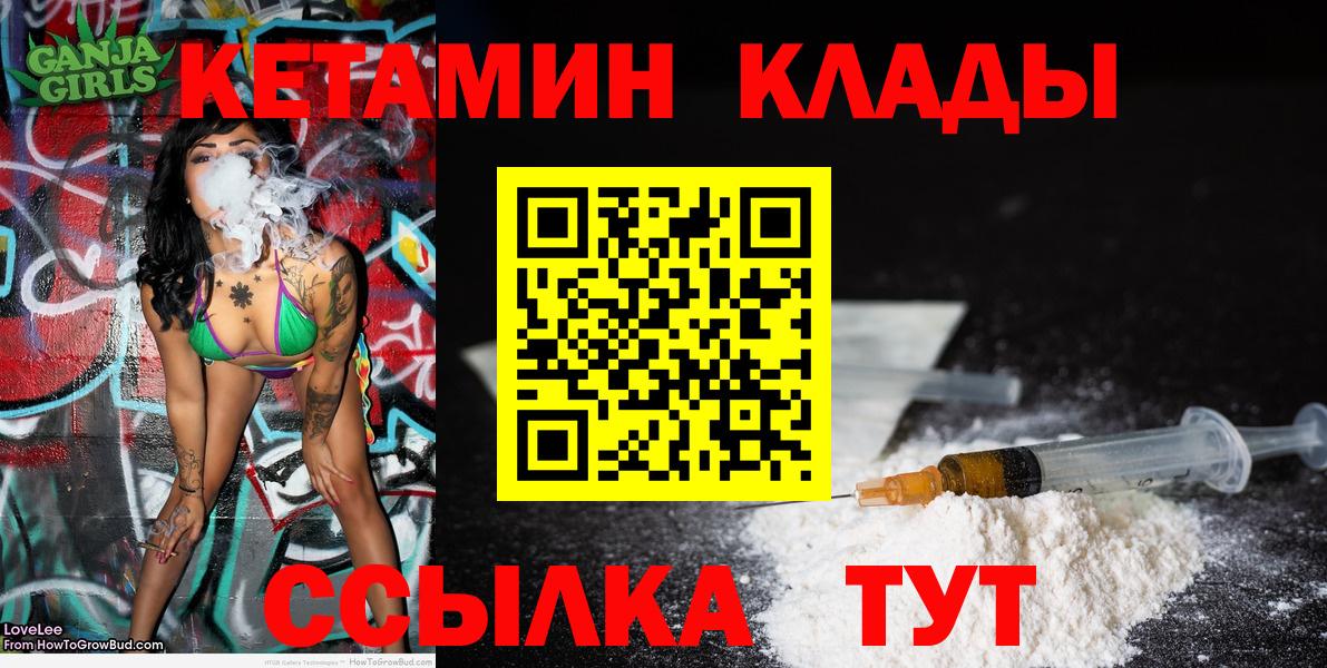 Кетамин VHQ Дубна