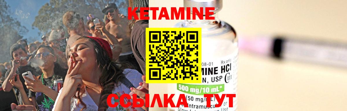 Дубна  Кетамин ketamine  КЕТАМИН ketamine  Вход с VPN 