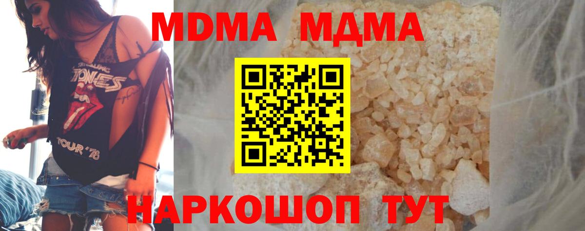 МДМА Molly Дубна