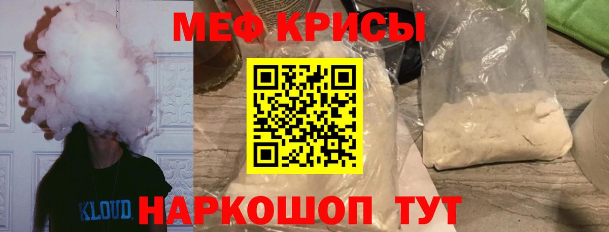 Меф 4 MMC  Вход с VPN  дарнет шоп  МЯУ-МЯУ кристаллы  Мефедрон  Дубна  МЯУ-МЯУ 