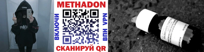 МЕТАДОН кристалл  Дубна 