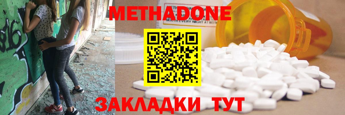 МЕТАДОН белоснежный Дубна