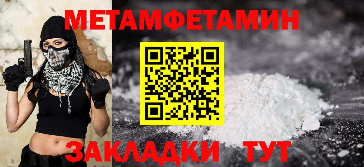 МЕТАМФЕТАМИН кристалл  МЕТАМФЕТАМИН кристалл  Вход с VPN  Дубна 