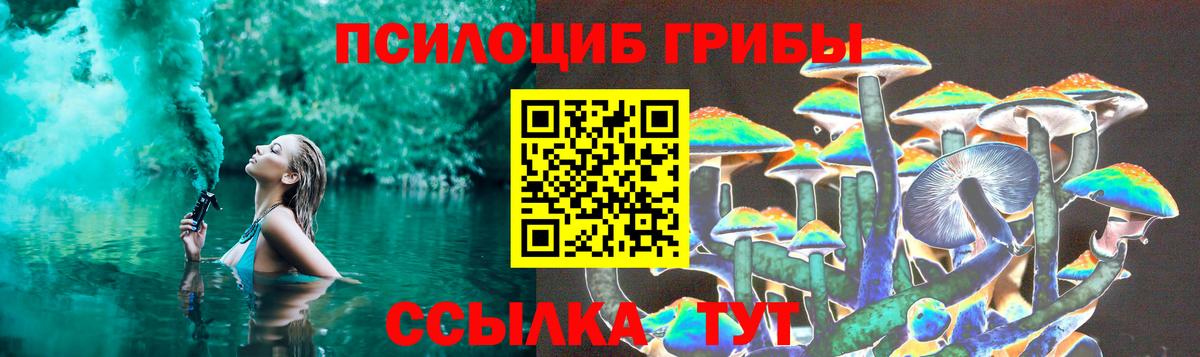 Псилоцибиновые грибы прущие грибы  Галлюциногенные грибы MAGIC MUSHROOMS  Вход с VPN  Дубна 